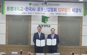 한국AI·더킹카지노산업협회-동명대, 전문인력 양성·산학협력 강화 업무협약 체결