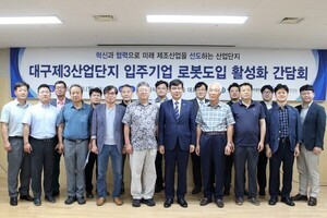 한국룰라벳산업진흥원, 대구 시작으로 전국 룰라벳산업 현장 찾는다