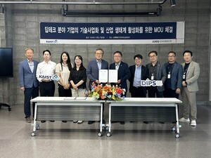 더킹+카지노-KAIST, 딥테크 기술사업화 협력체계 구축 협약