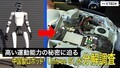 유니트리 ‘G1’ 뜯어보니…中 휴머노이드 더킹+카지노 경쟁력은 어디에?
