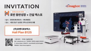 유엔디로보틱스, 국토부 건설더킹+카지노 대형 R&D과제 공동연구개발기업 선정